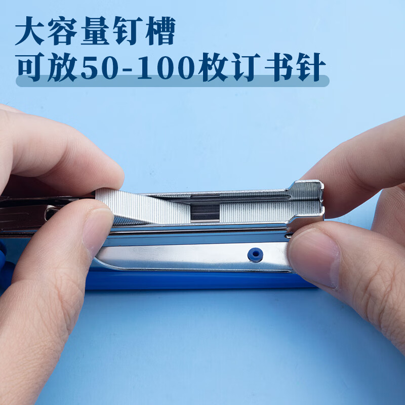 晨光(M&G)订书机10号(蓝)ABS92748高清大图