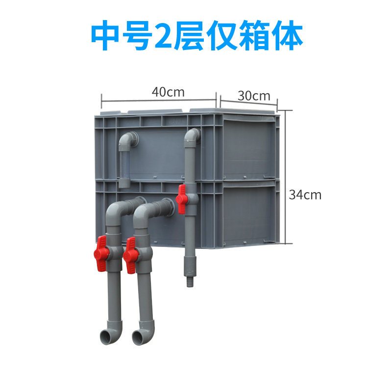 鱼缸过滤盒庭院鱼池水循环系统周转箱过滤箱上过滤自制滴流盒 diy