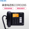 飞利浦(Philips) CORD285 录音电话机座机 办公会议电话机 固定电话 自动录音 中文菜单(黑色)