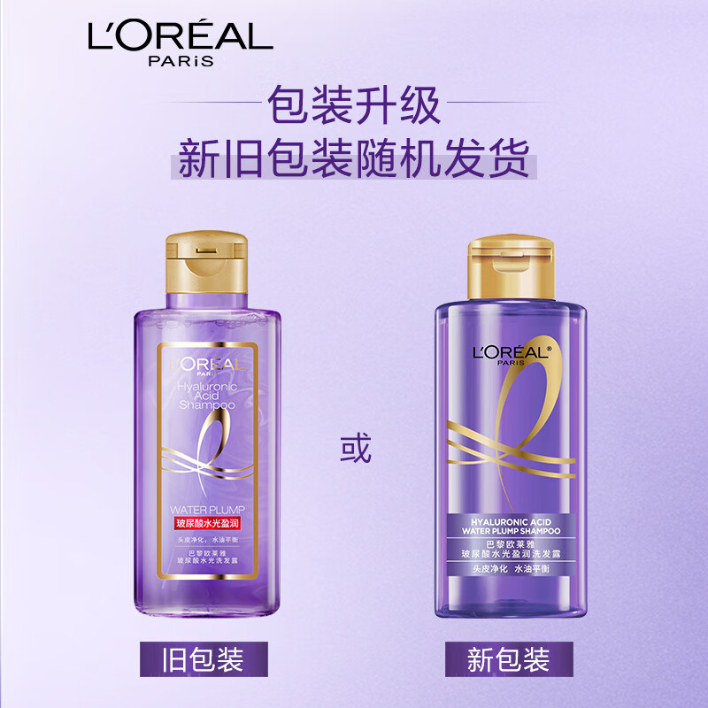 [赠品]欧莱雅(LOREAL)玻尿酸水光莹润洗发露100ml(洗发水小样,有非卖品字样)高清大图