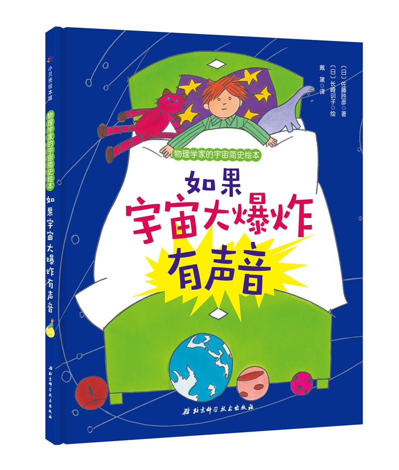 思考宇宙的孩子(如果宇宙大爆炸有声音+如果外星人给我发信息)高清大图