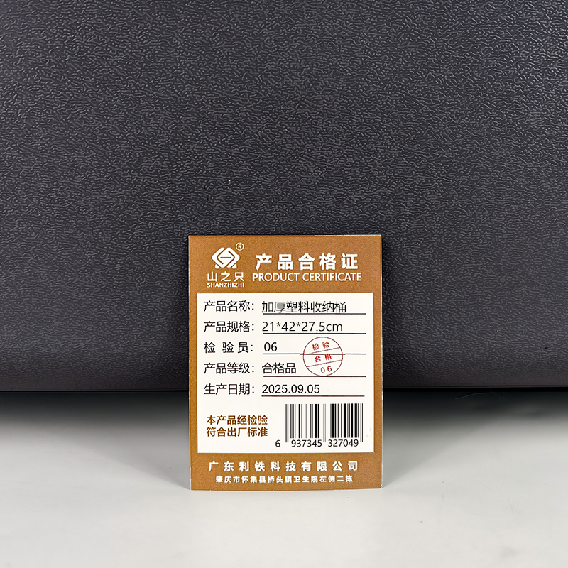 山之只 加厚塑料收纳桶 21*42*27.5cm 个高清大图