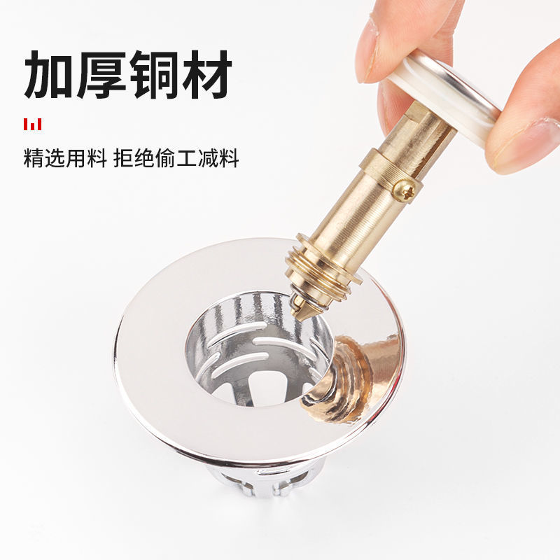 洗脸盆弹跳下水漏塞防虫隔臭过滤网纯铜通用型防堵按压式水槽配件--水漏塞;塑料芯（单个装）高清大图