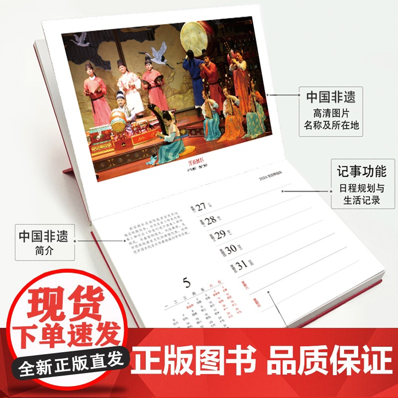 [央视网]中国非遗周历2024 中国非遗之美 43处世界非遗和19处国家非遗 非物质文化遗产中华传统文化皮影戏 中国非遗高清大图