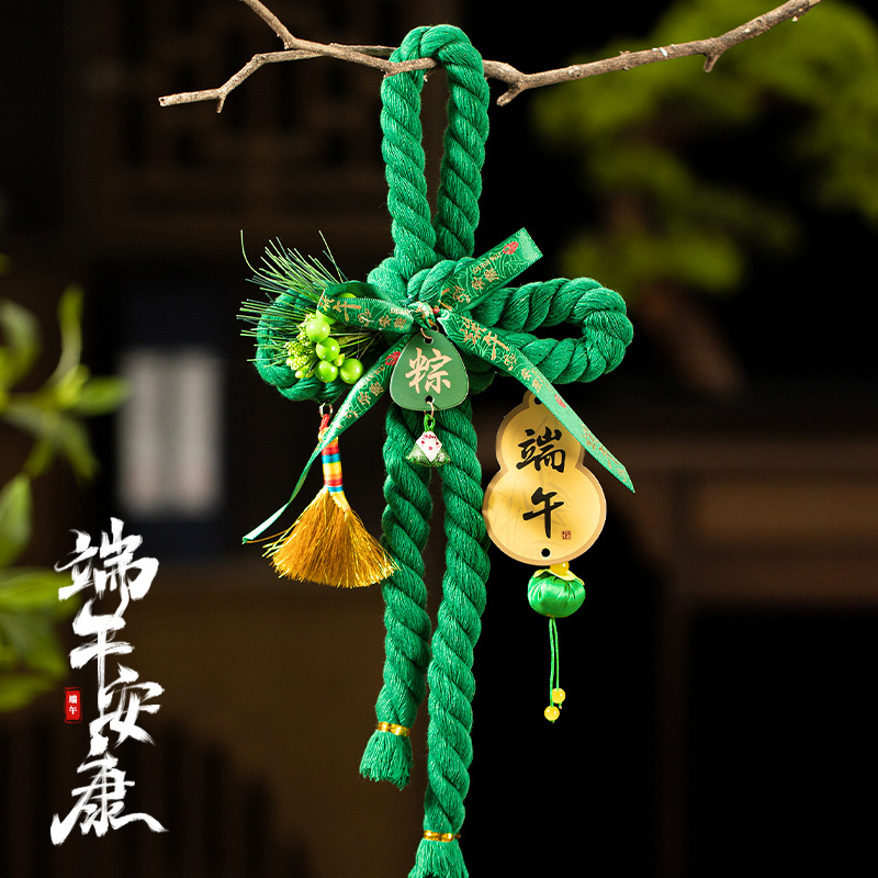 金臻赫端午节艾草万字结挂饰香囊粽子挂件客厅入户门挂氛围布置装饰用品[小号-粽好有运]万字结高清大图