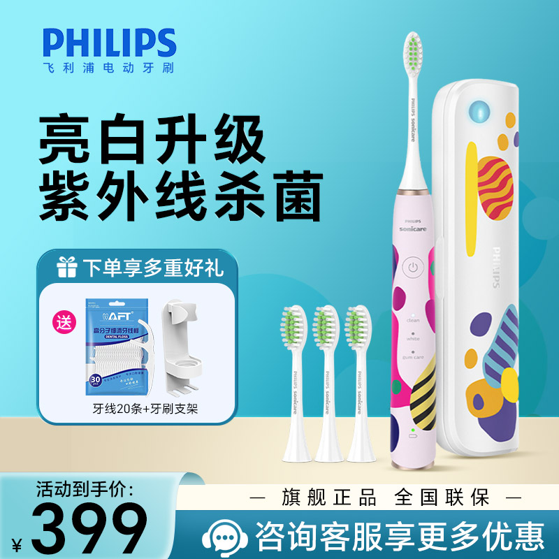 飞利浦(Philips) 电动牙刷成人亮白杀菌 Lydie Bossuet—Dior合作设计师款HX2462/01蔷薇粉