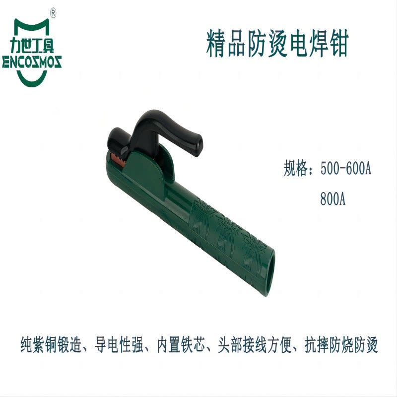 精品 防烫电焊钳 1把图片