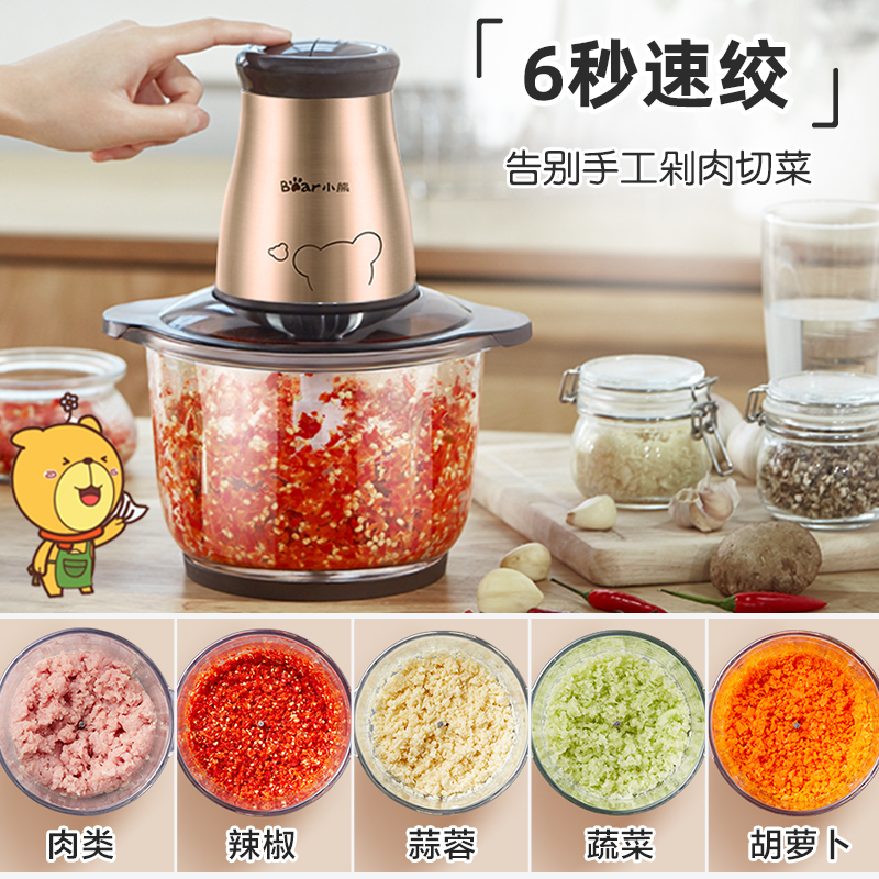 厨卫电器生活电器>厨房小家电>绞肉机>小熊(bear)>