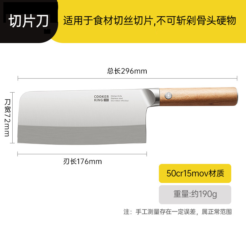 炊大皇(COOKER KING) 轻翎系列切片刀QD01QL