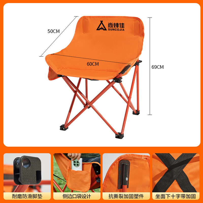 尚烤佳(Suncojia)户外便携折叠桌椅套装 蛋卷桌 庭院阳台桌椅 露营桌子椅子 月亮椅(壹橙)高清大图