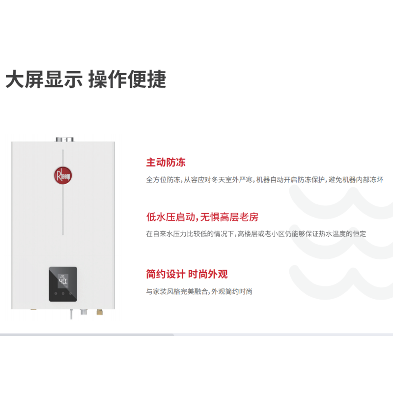 瑞美燃热JSQ25-PD01