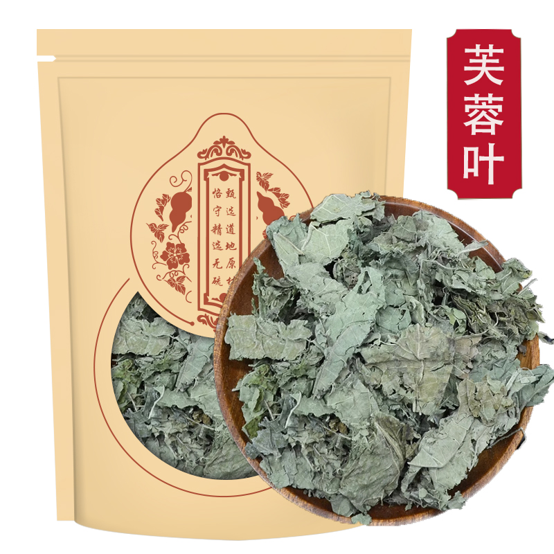 芙蓉叶250g木芙蓉叶正宗地芙蓉叶新货拒霜叶无硫正品