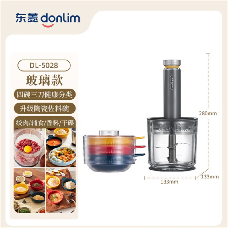 东菱(Donlim)DL-5028玻璃款 绞肉机家用辅食机多功能碎肉切菜一体机 磨粉机 套娃收纳佐料机可剥蒜
