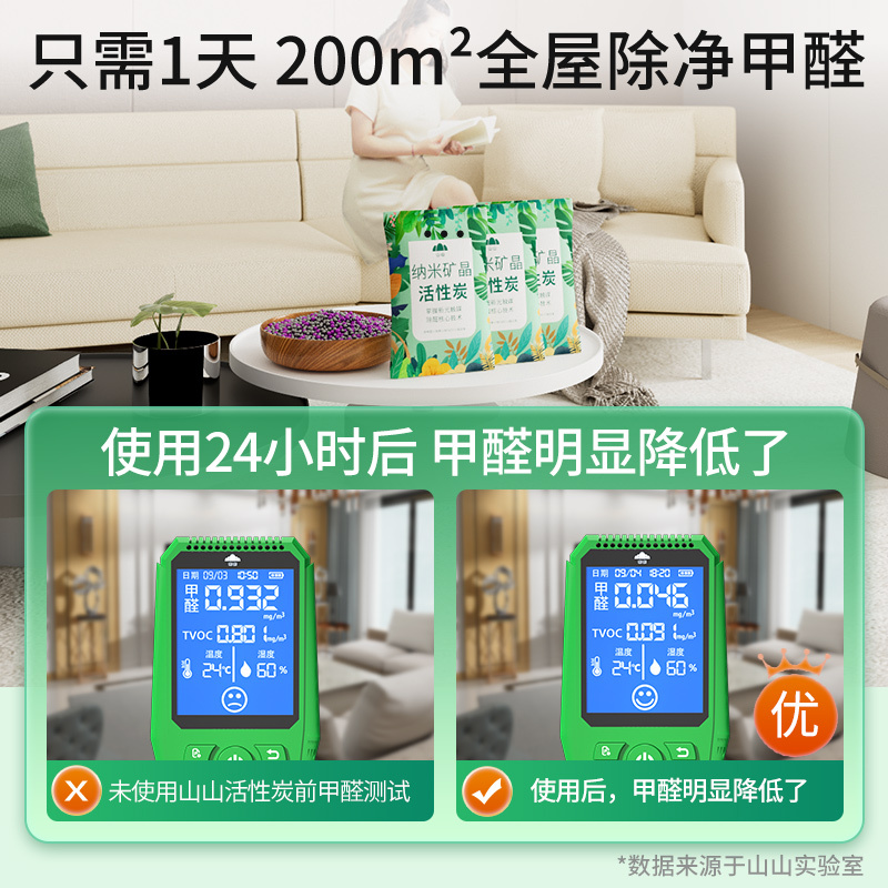 山山2000g活性炭除甲醛除味新房去味竹炭包家用装修吸甲醛