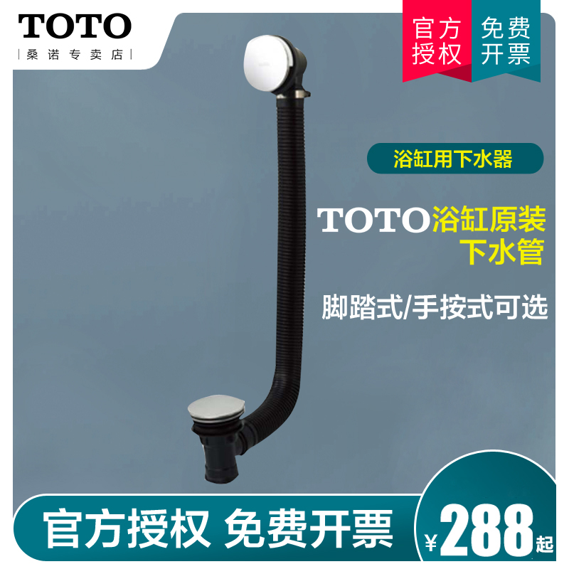 Toto浴缸用原装下水器排水金具脚踏手按式db601 2a Db503 2 Db504图片 高清实拍大图 苏宁易购