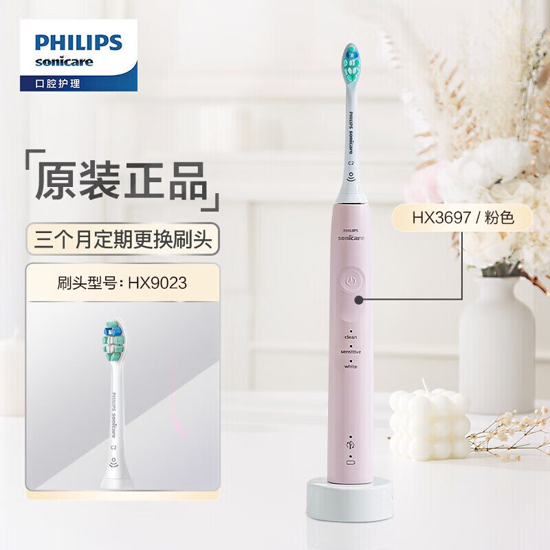 飞利浦(Philips)HX3697/21电动冲牙器粉色