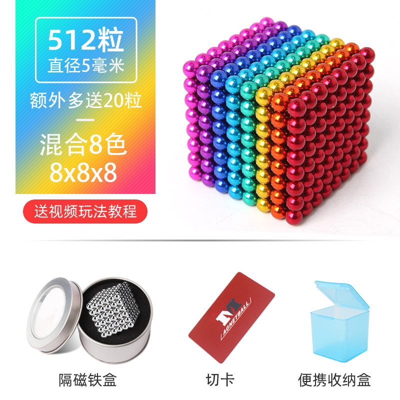 搭啵兔磁力棒 磁贴bkq001 巴克球1000颗彩色磁力珠魔力珠磁铁球方形减压拼装八克球积木玩具八 彩5mm512颗 送颗 卡片 铁盒 教程 收纳盒 价格图片品牌报价 苏宁易购悠诚母婴专营店