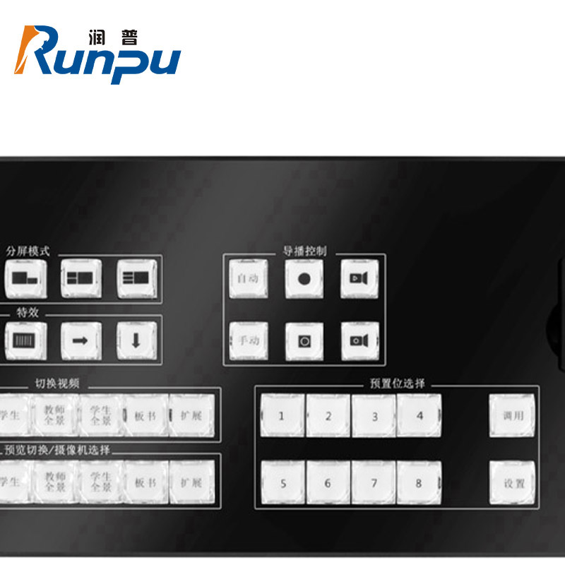 润普Runpu 录播用导播控制键盘 RP-P2500高清大图