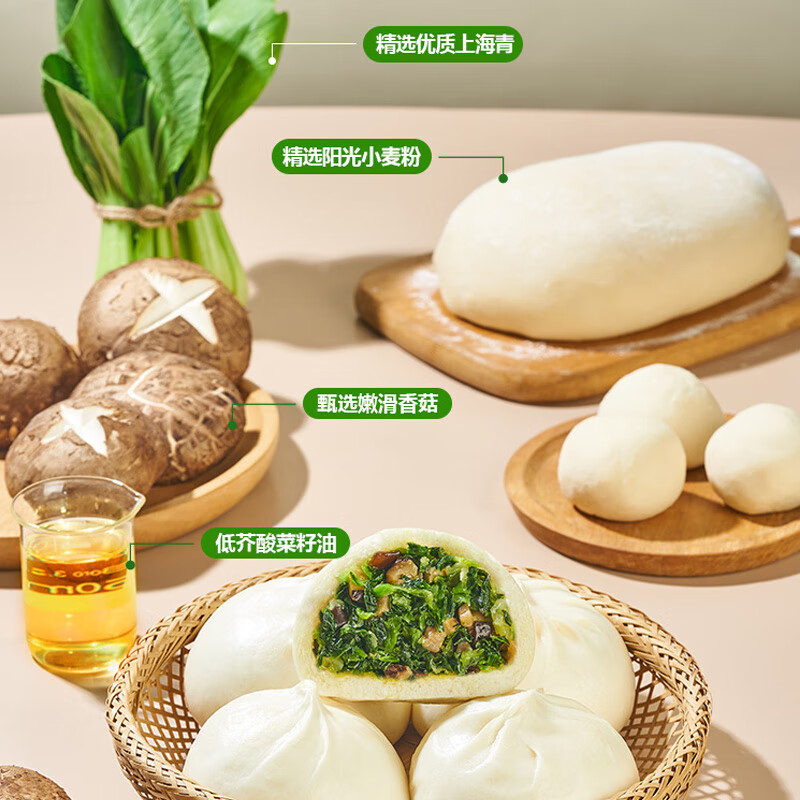 千味央厨大包子皮薄馅足鲜香清爽速冻早餐香菇青菜馅800g*1袋高清大图