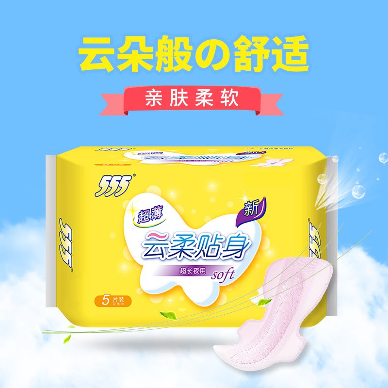 555卫生巾贴身超薄绵柔贴身超长夜用360mm5片女生姨妈巾学生