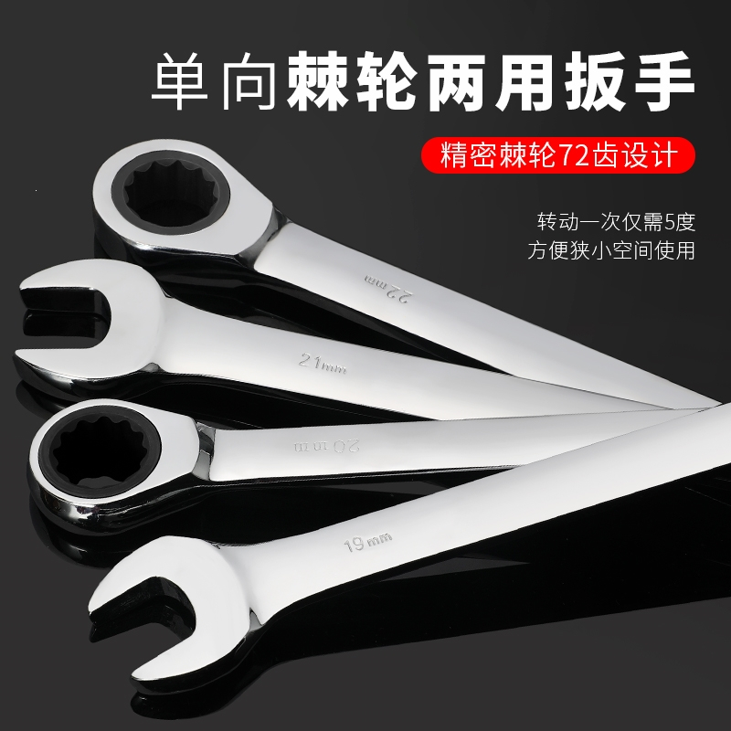 棘轮两用扳手套装古达梅花开口省力快扳快速扳手扳子汽修五金工具