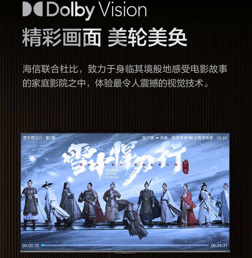 海信 85H5ND 85英寸 4K超高清 多接口智慧全面屏 130%高色域 超薄液晶智能平板游戏电视机高清大图