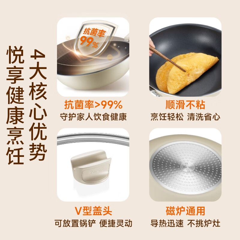 苏泊尔(SUPOR)炒锅不粘锅家用炒菜锅抗菌炒锅32cm燃气电磁炉通用平底VC32SP05高清大图