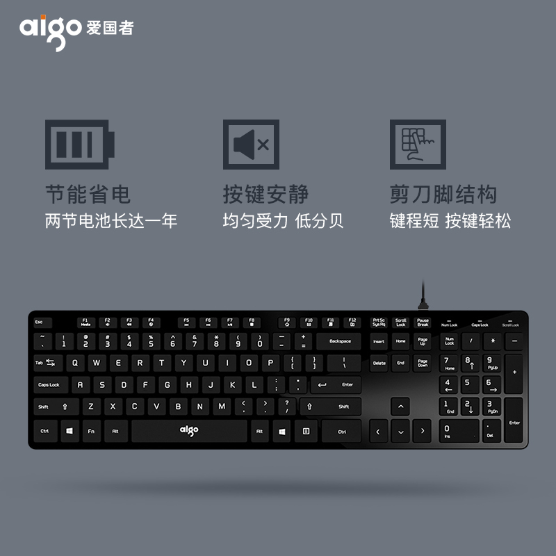 爱国者(AIGO) 炫彩剪刀脚巧克力通用USB有线键盘 安静时尚 实用寿命长 V500 黑色
