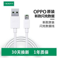 【OPPO原装OP USB接口闪充线】A79/R9s/R11/R15/R11s/R9 OP原装闪充数据线