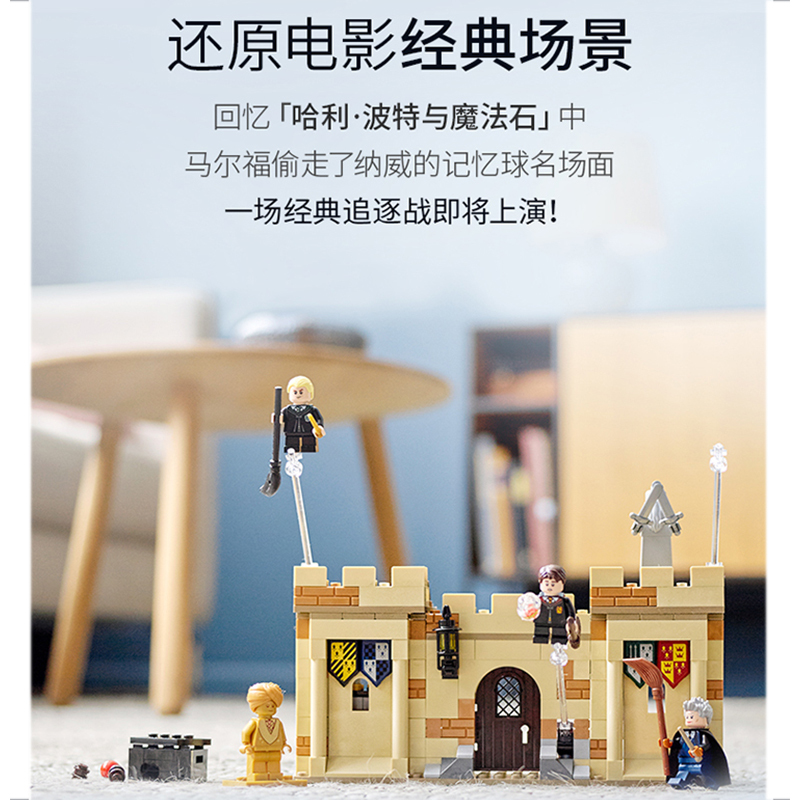 [全球购]LEGO乐高 积木哈利波特玩具第一堂飞行课 76395