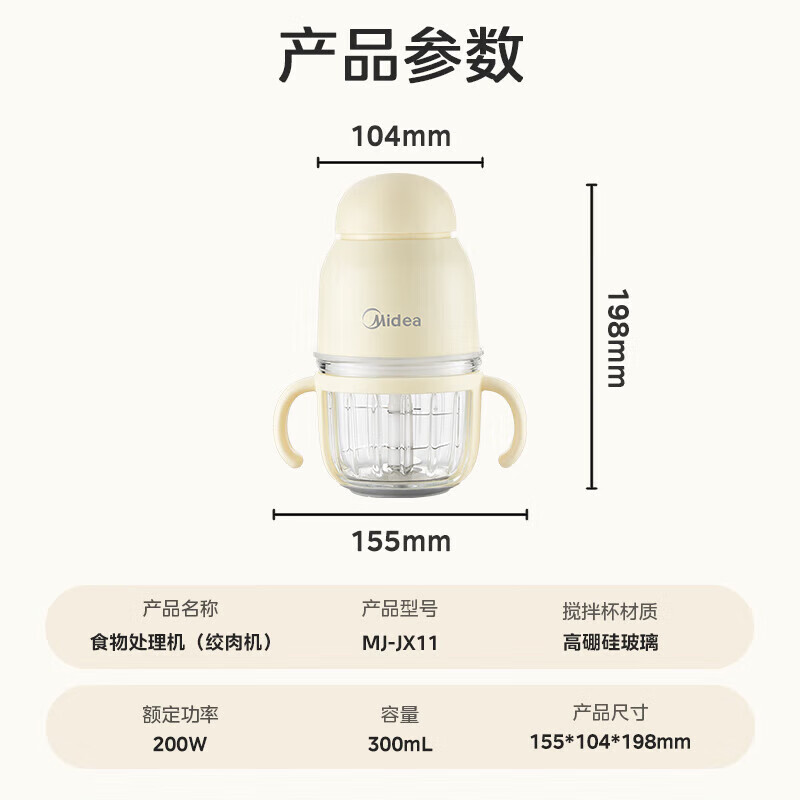 美的辅食机婴儿家用小型多功能打泥搅拌机宝宝料理机绞肉机佐料机蒜泥机高硼硅玻璃 MJ-JX11高清大图