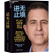 [M]进无止境-9787572251931