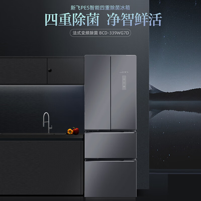 新飞冰箱法式四开门 超薄家用智能高端小冰箱339升 一级能效变频风冷无霜BCD-339WG7D高清大图