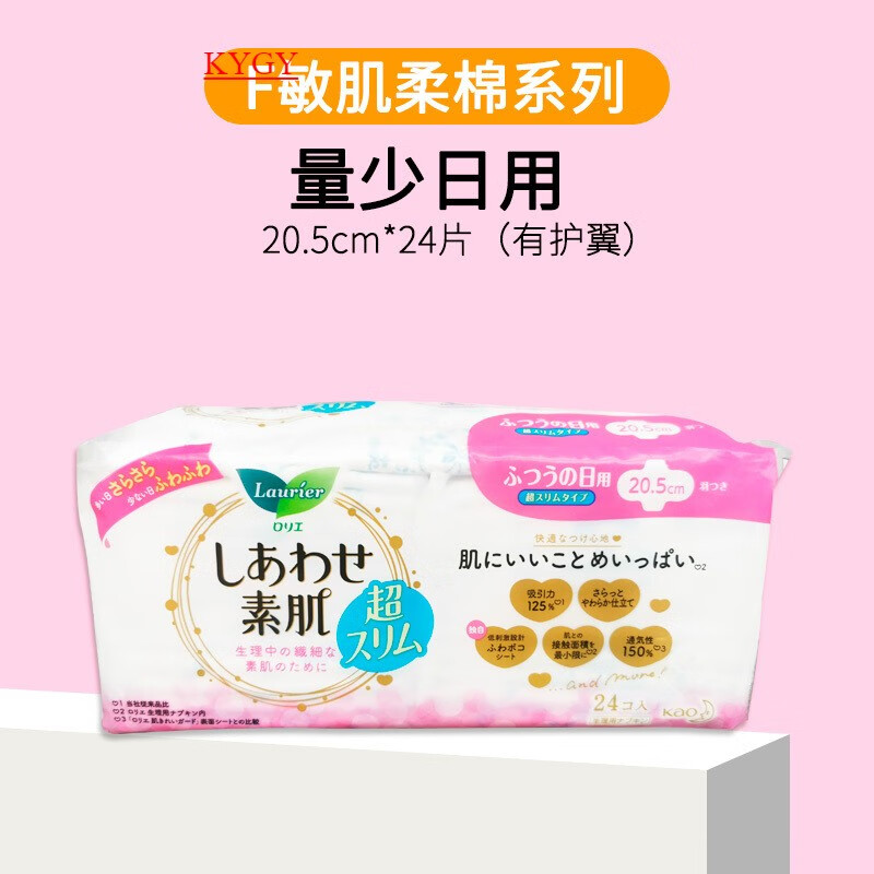 花王 2包装 乐而雅卫生巾瞬吸超薄日夜用S系列零 F系列量少日用20.5cm(24片/包)有护翼