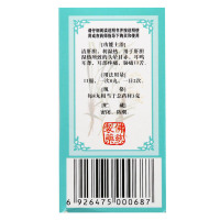 佛慈 龙胆泻肝丸(浓缩丸) 200丸*1瓶/盒 清肝胆 湿热头晕 目赤耳鸣 耳聋口苦尿黄药正品