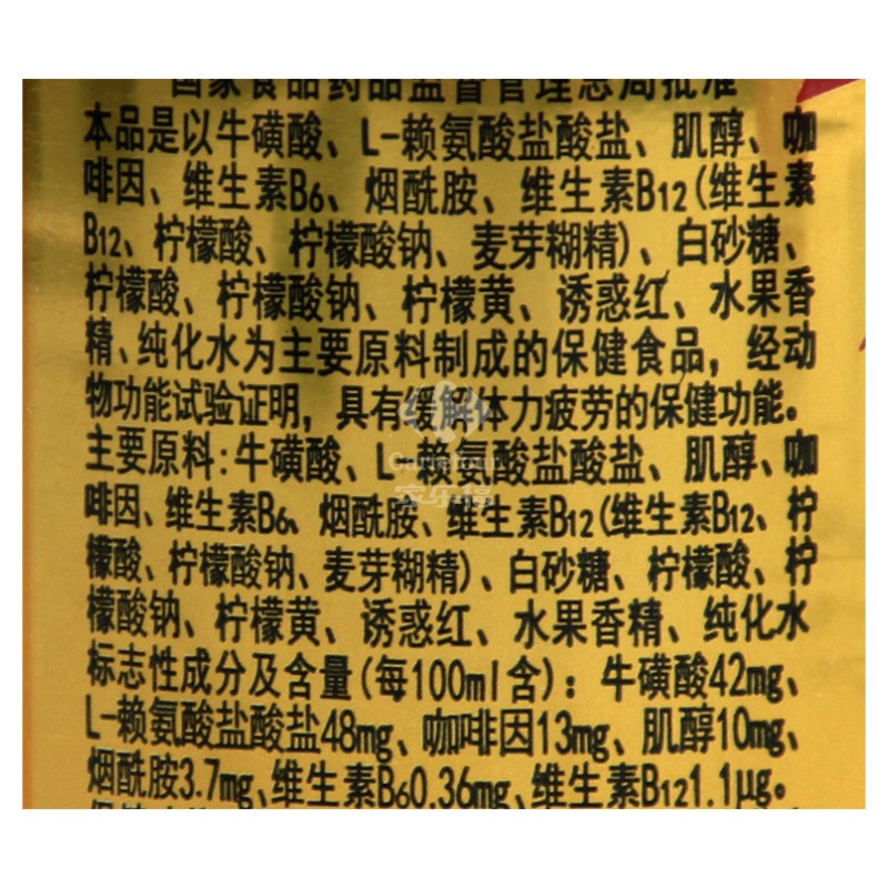 乐虎氨基酸维生素功能饮料250ML*24 整箱高清大图