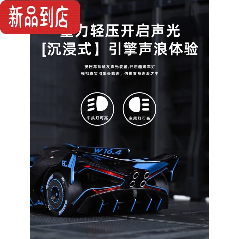 真智力布加迪bolide车模汽车模型男孩儿童玩具车合金仿真收藏跑车摆件图片