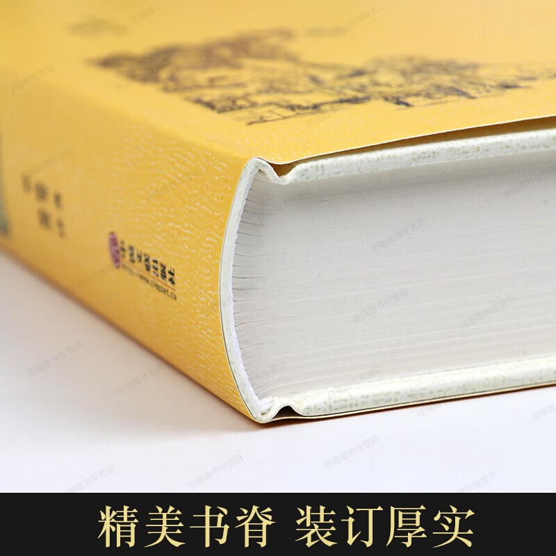 三国志 精装硬壳 原著无删减 文白对照 全注全译 中国历史书籍 中国文联高清大图