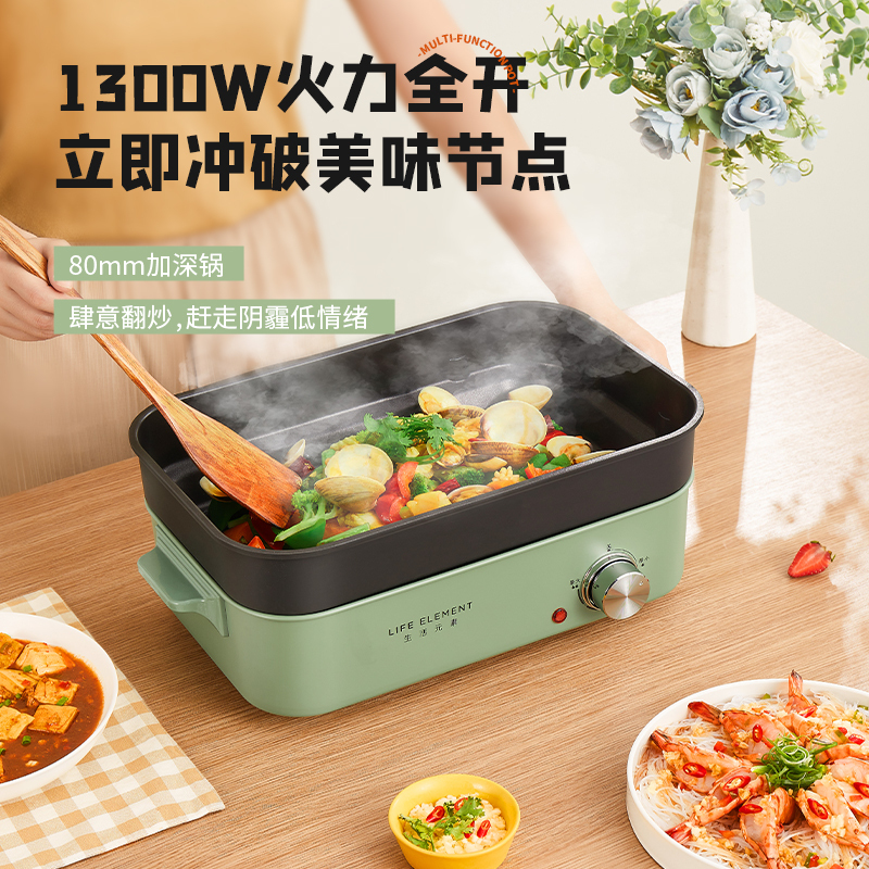 生活元素电火锅家用多功能料理锅蒸煮炒煎电煮锅