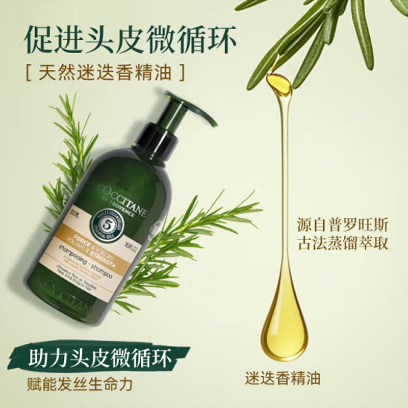 欧舒丹 五合一草本香菁纯强韧丰盈护发素 250ML高清大图