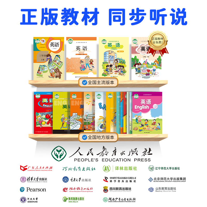 锐族学习机H2新版32G白色+学生耳机 听力宝英语随身听MP3智能复读练习机分级口袋听说宝小学初中高中同步课内教材可联网高清大图