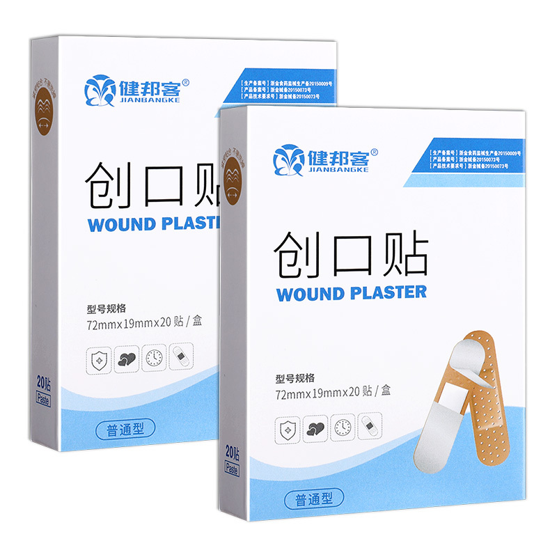 健邦客创口贴弹力防水透气伤口护理弹性创可贴胶布正品20片肤色型