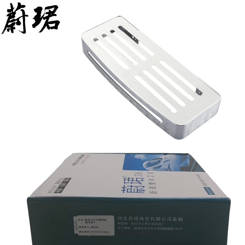 蔚珺太空铝置物架通用型个高清大图