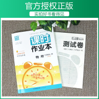 【正版2020版】课时作业本九年级物理全一册人教版 9年级物理RJ版 初三年级物理同步课堂练习册 9九年级物理辅导书