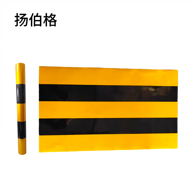 扬伯格 电杆防撞警示贴 1000mm×1200mm黑黄 张高清大图