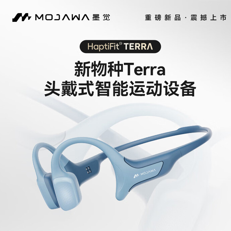 墨觉(MOJAWA)Terra 头戴式智能运动设备耳骨传导蓝牙运动耳机无线跑步骑行游泳8级防水32G内存-灰色