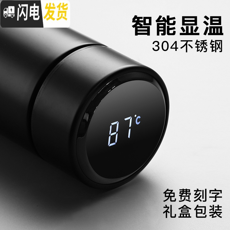 三维工匠智能显温保温杯男士不锈钢喝水杯子个性定制女学生便携泡茶杯 红色450+礼品盒(送杯刷)