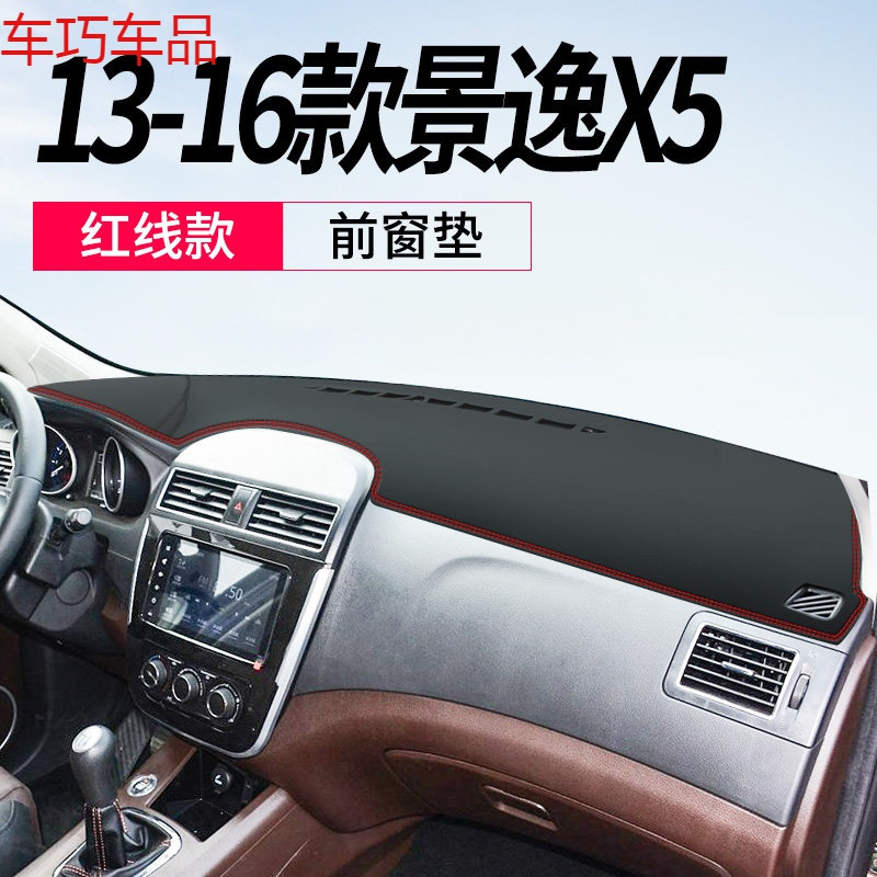 车巧遮阳用品/雪挡景逸皮革避光垫报价_参数_图片_视频_怎么样_问答