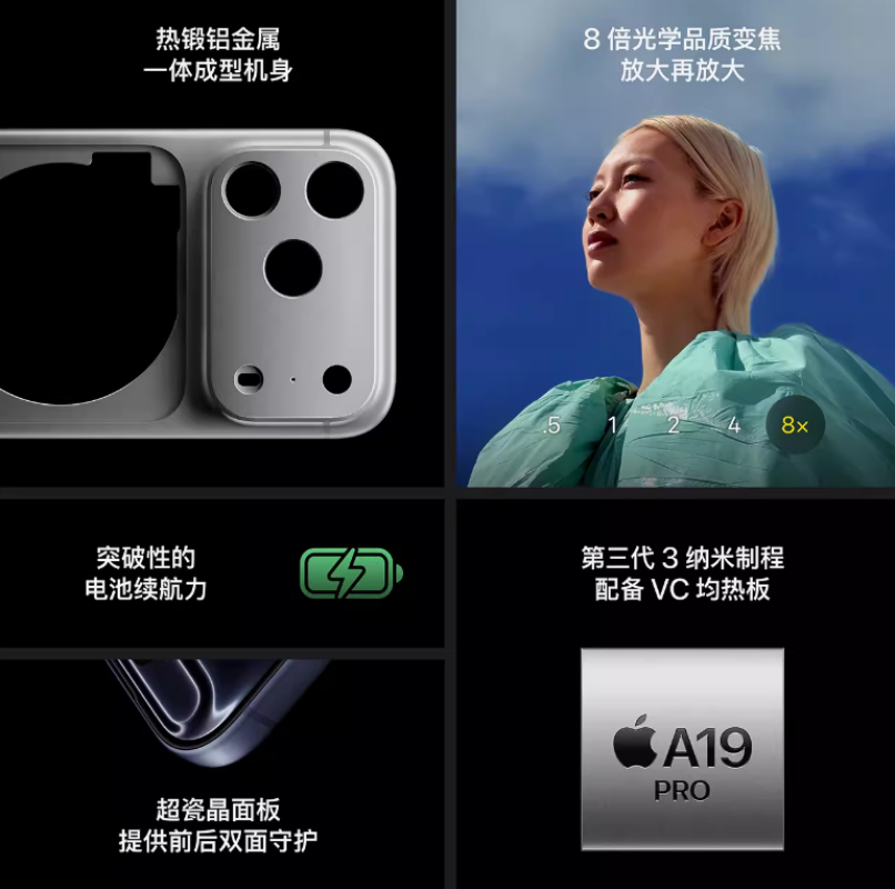 Apple/苹果 iPhone 17 Pro 256GB高清大图