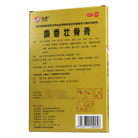 金寿 麝香壮骨膏8贴